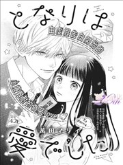 一念永恒漫画下拉式6漫画推荐阅读配图